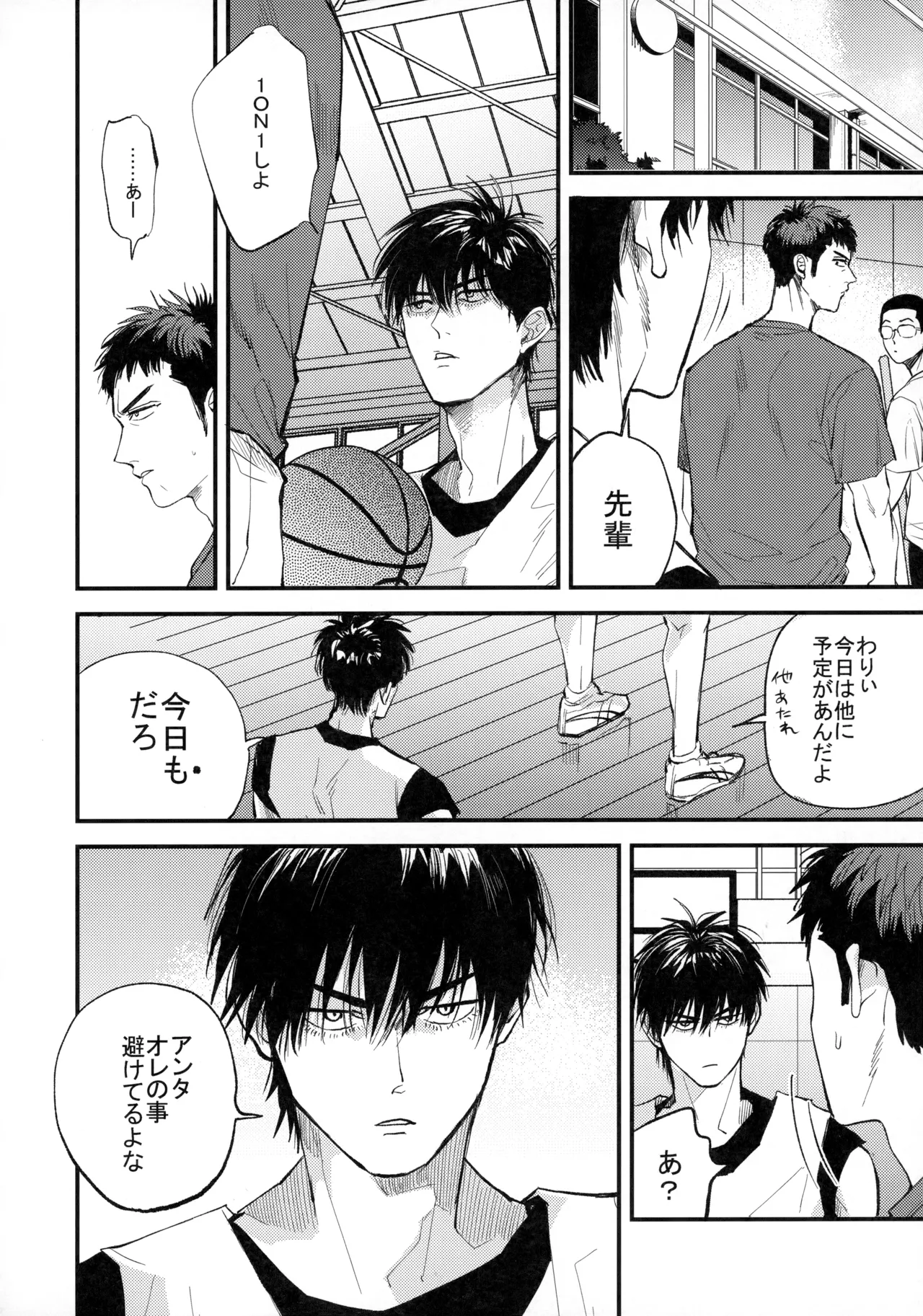 ひとなつの、 Page.13