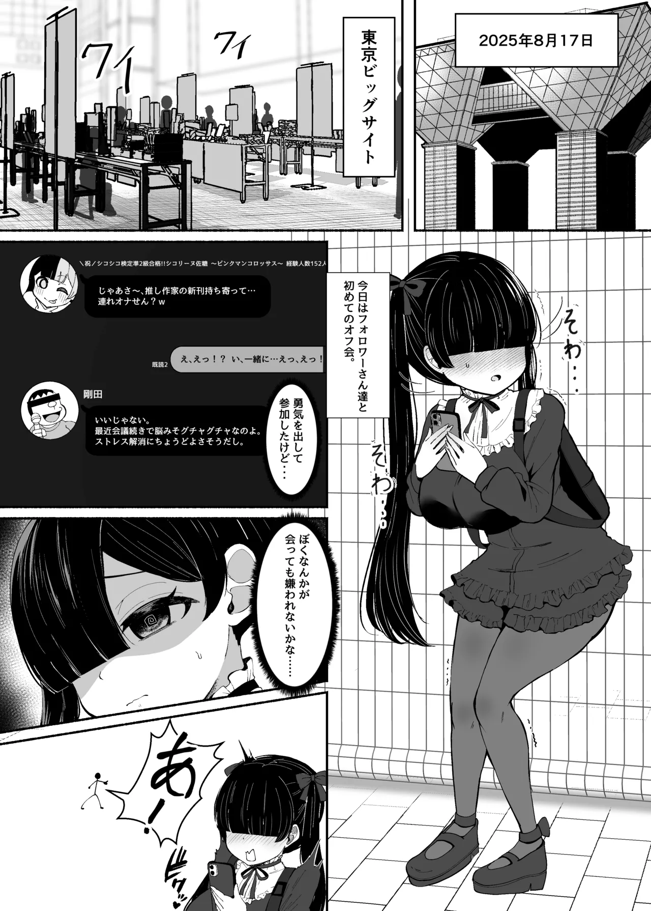おちんぽ女子3人、夏コミ戦利品読みながらヌいてハメてまたヌいた。