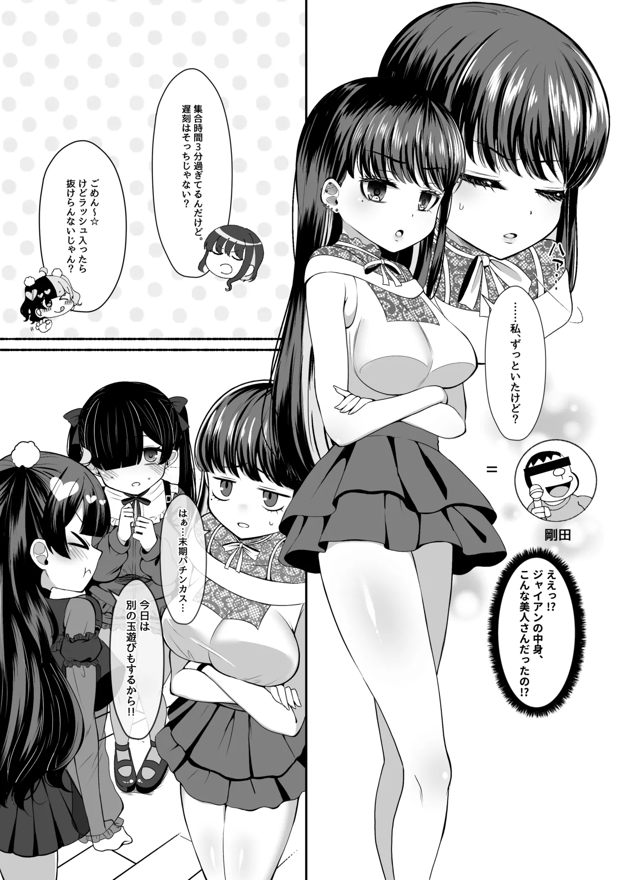 おちんぽ女子3人、夏コミ戦利品読みながらヌいてハメてまたヌいた。 Page.3