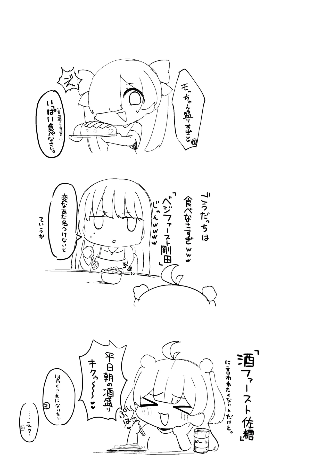 おちんぽ女子3人、夏コミ戦利品読みながらヌいてハメてまたヌいた。 Page.54