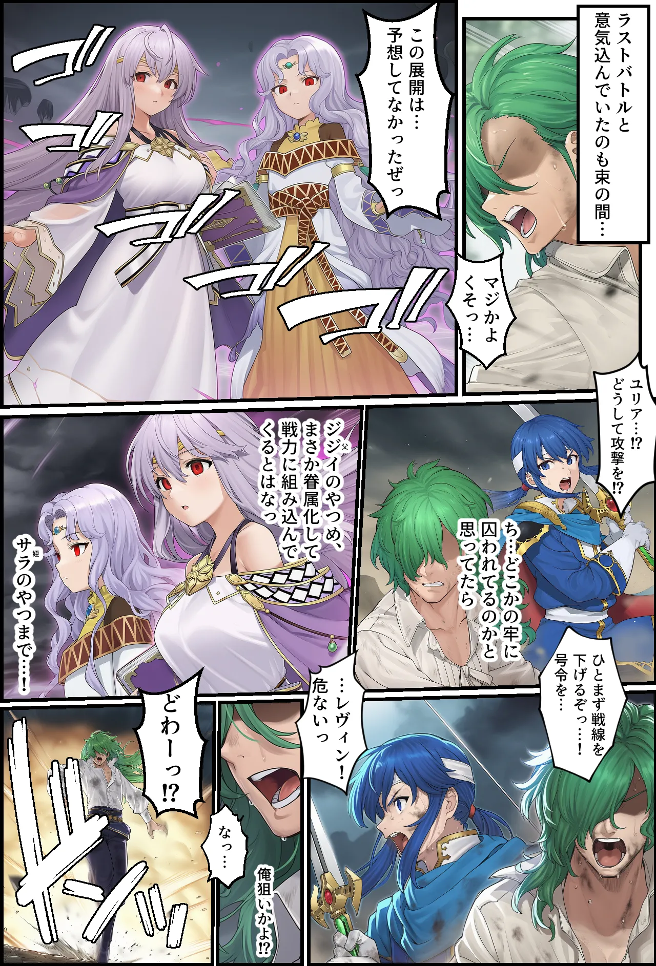 聖戦の爪痕 継承の節 Page.213