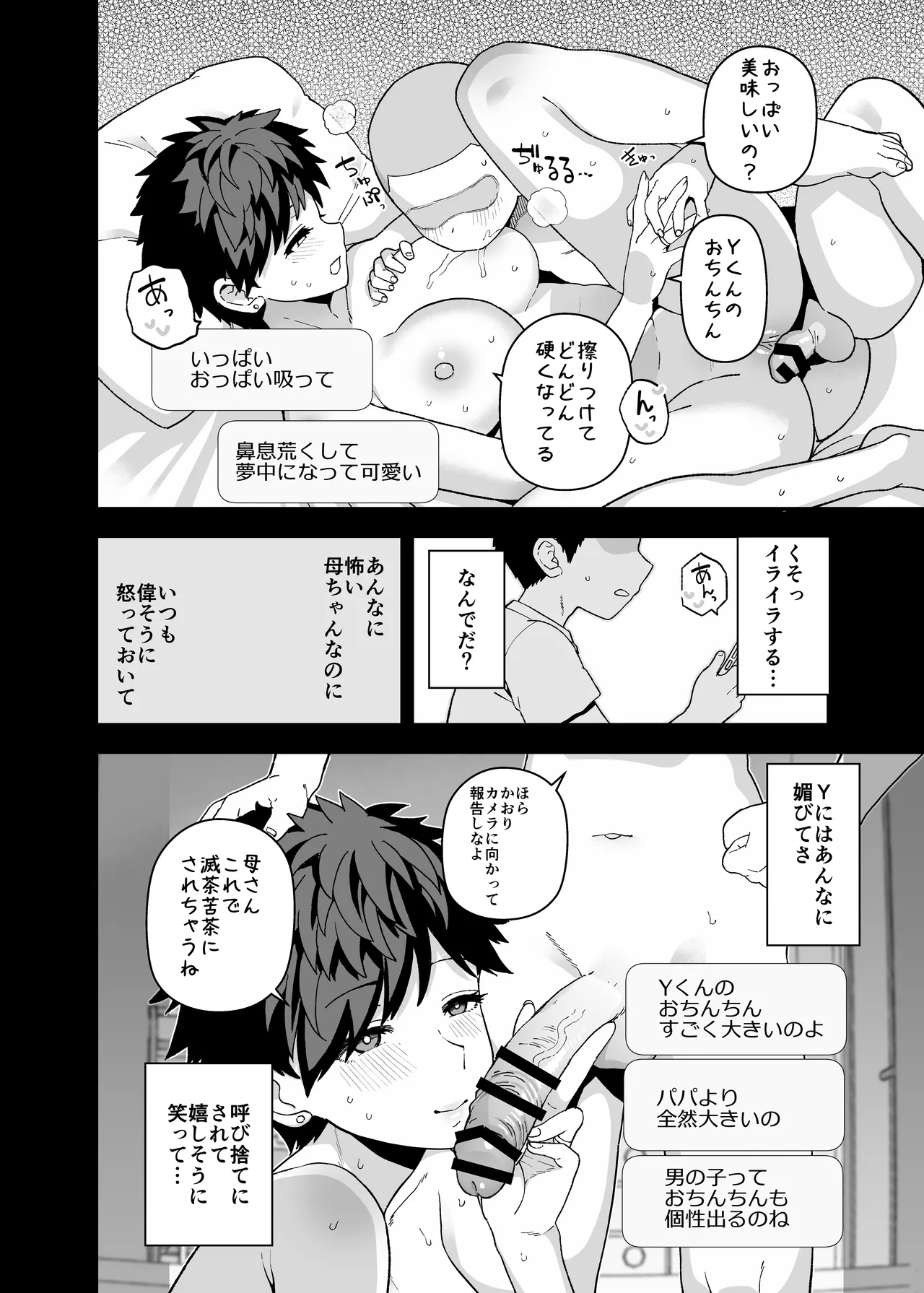 2025年９月更新分 Page.7