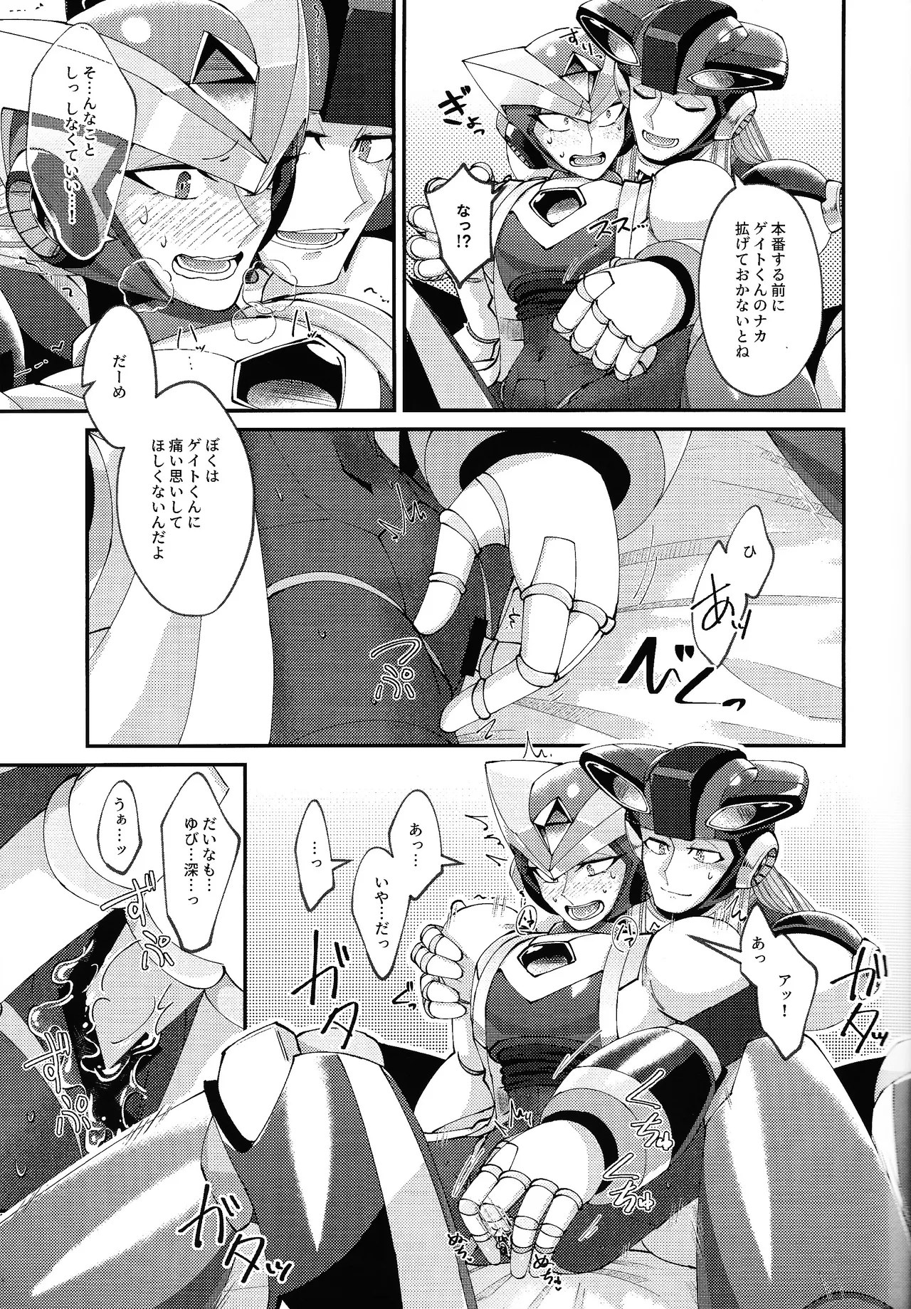 Continue Again Page.15