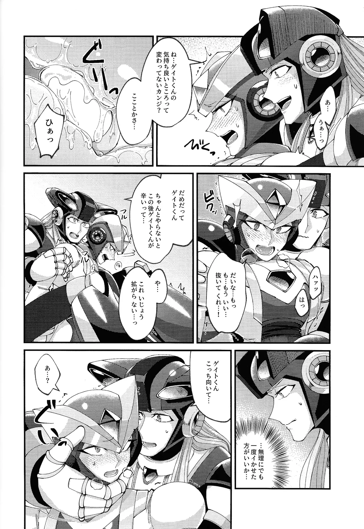 Continue Again Page.16