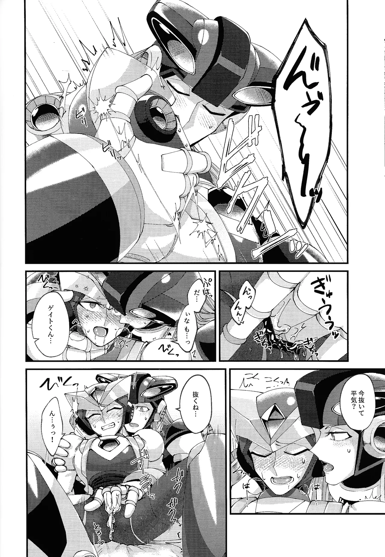 Continue Again Page.18