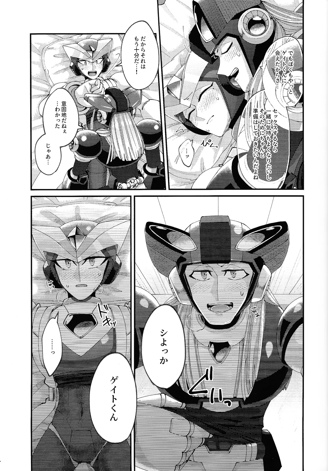 Continue Again Page.21