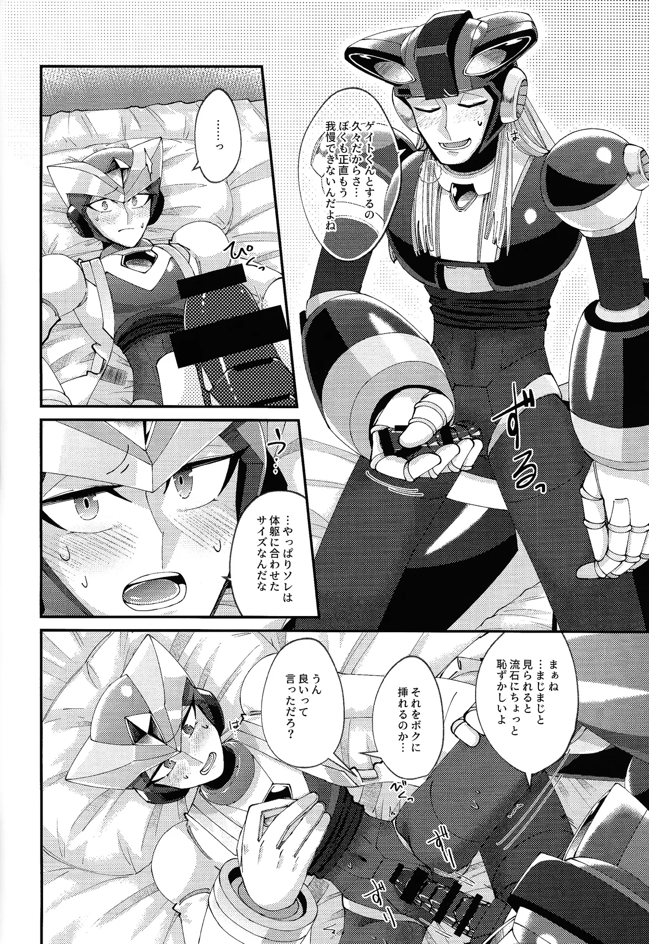 Continue Again Page.22
