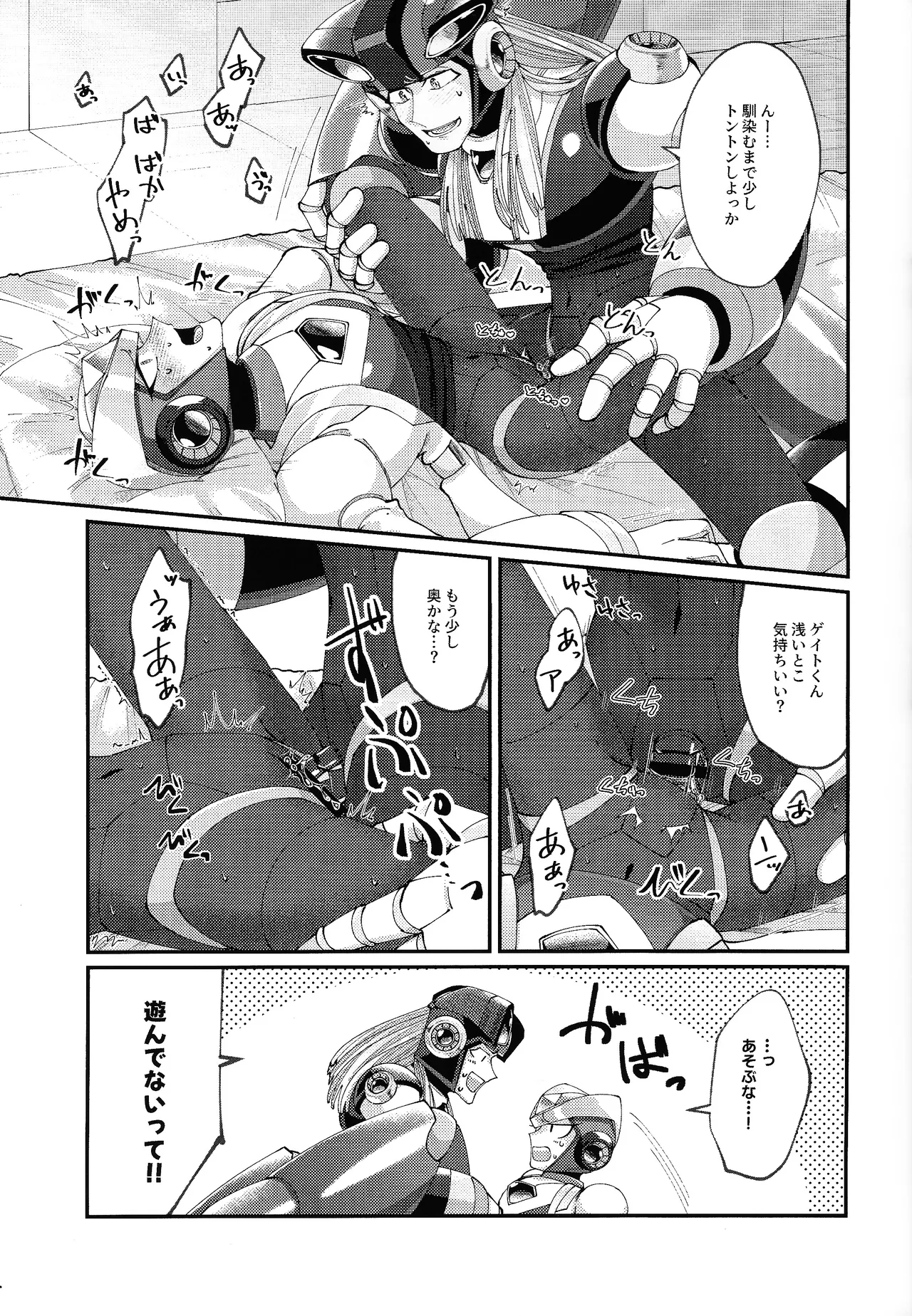 Continue Again Page.27