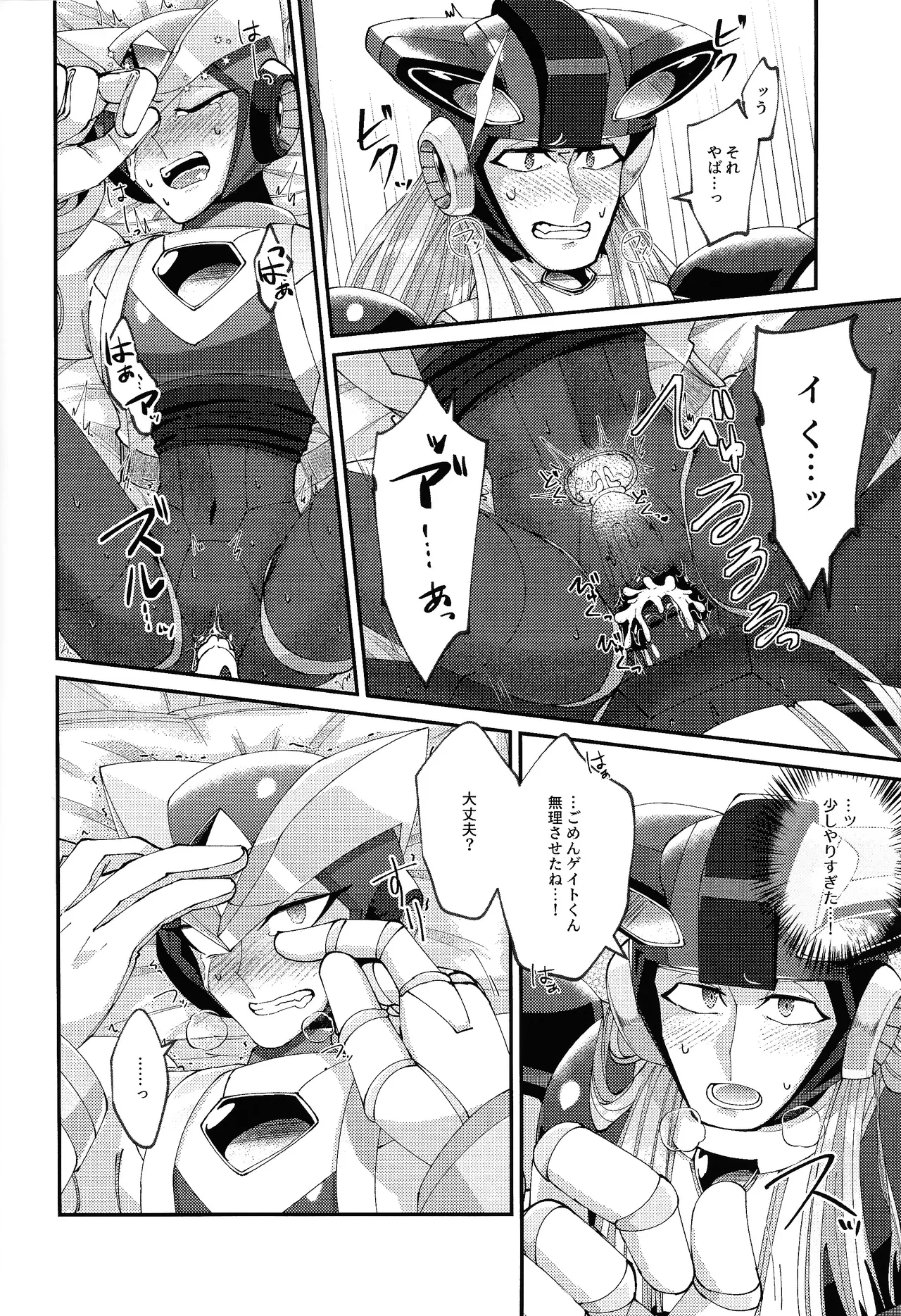 Continue Again Page.30