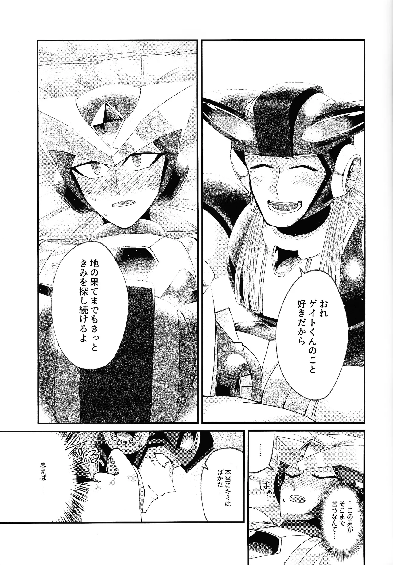 Continue Again Page.33