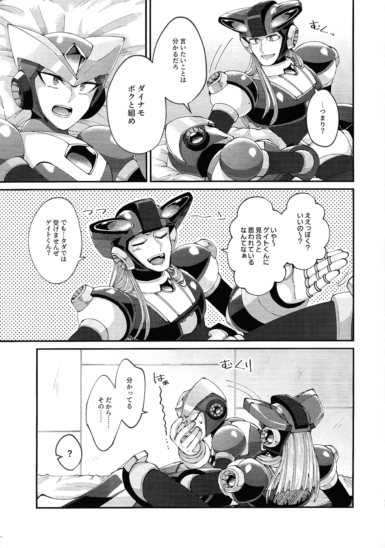 Continue Again Page.43