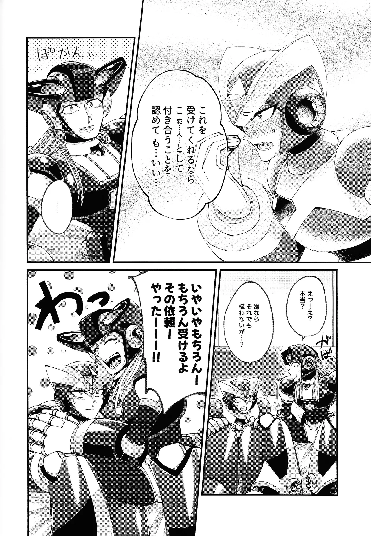 Continue Again Page.44
