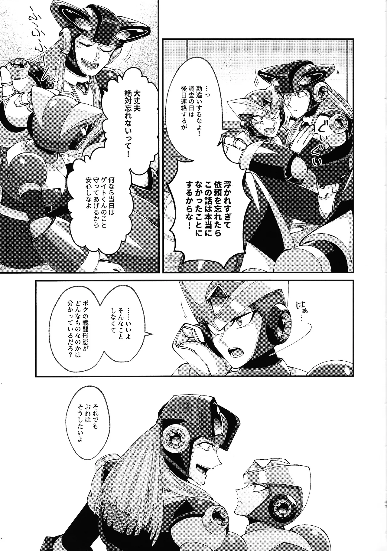 Continue Again Page.45
