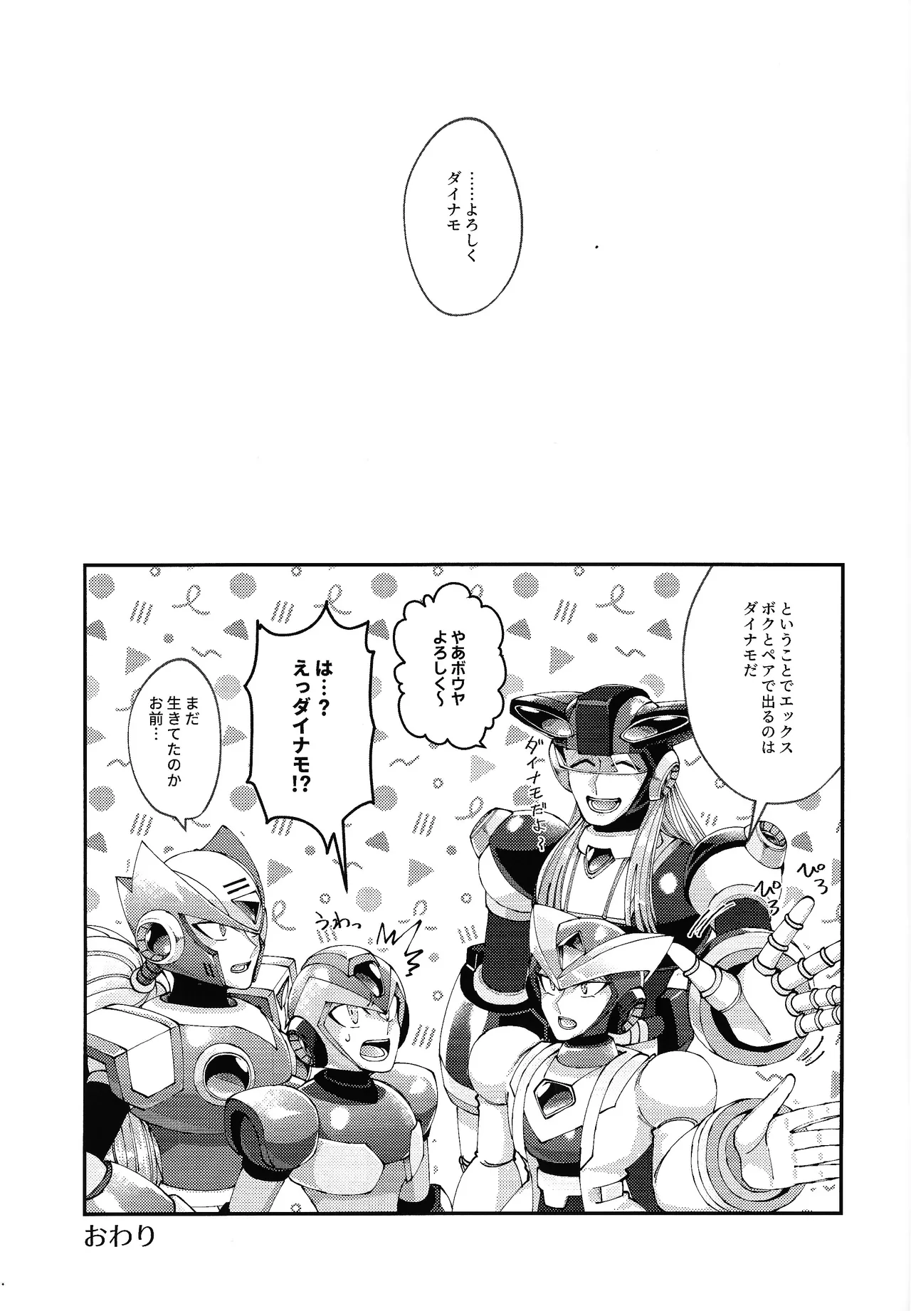 Continue Again Page.47