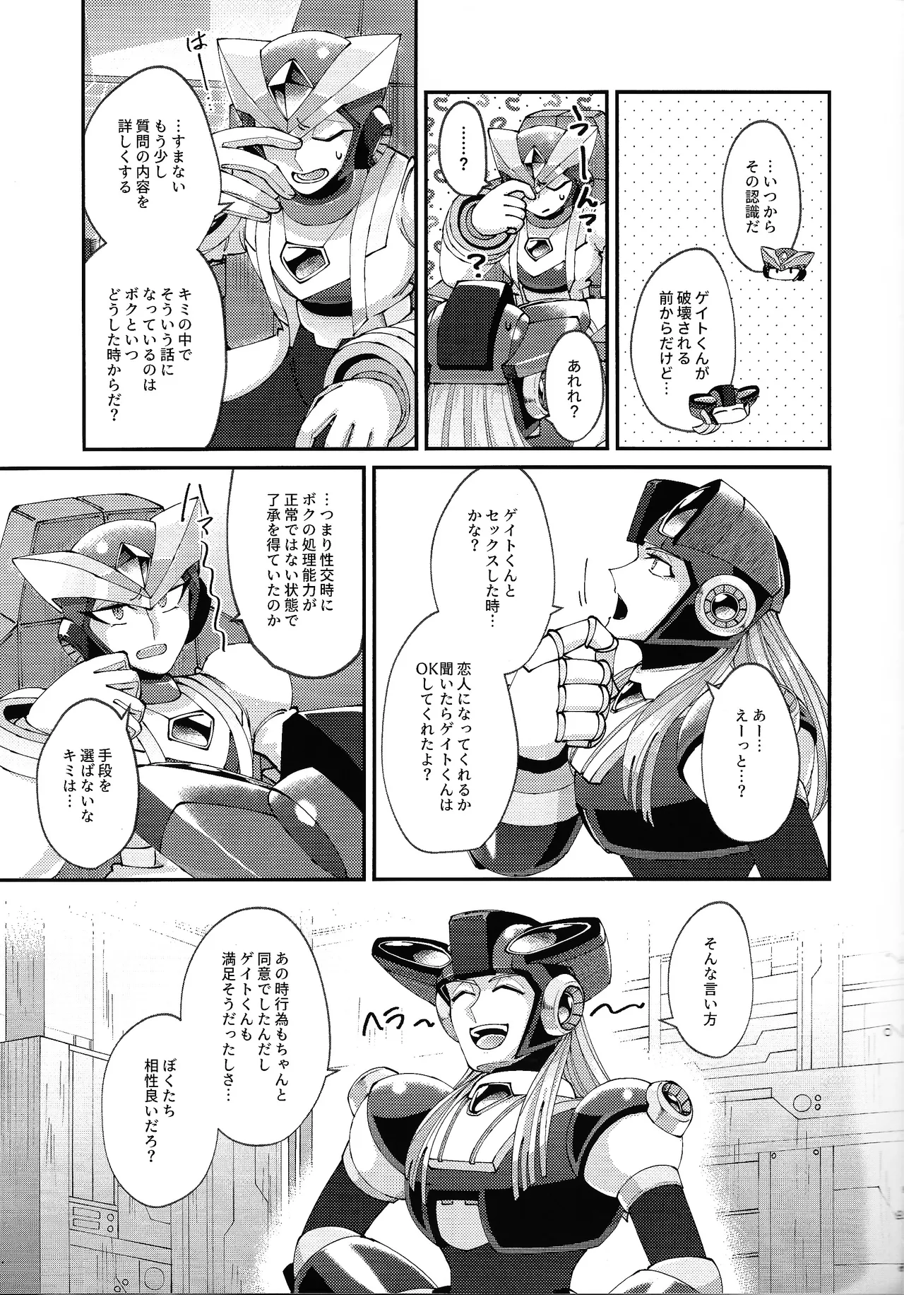 Continue Again Page.7