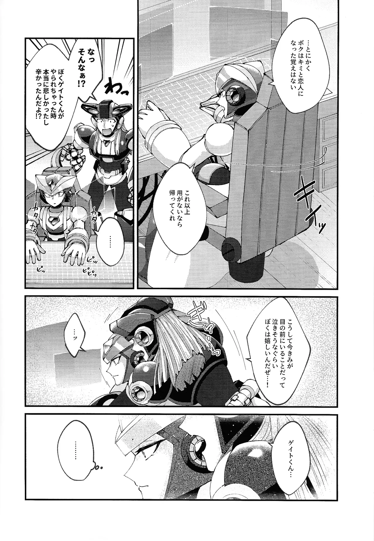 Continue Again Page.8