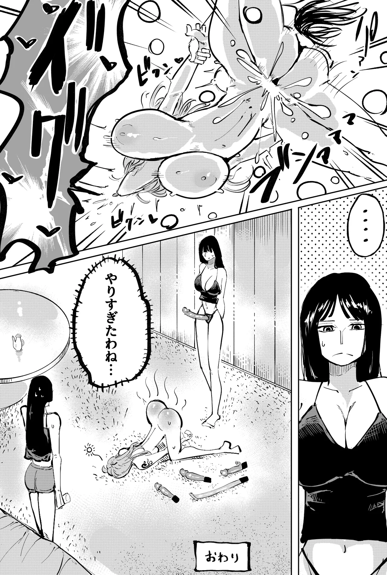 ナミさんで Page.20