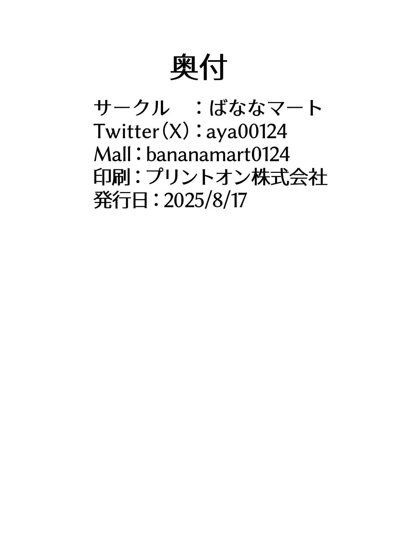 寝取らせた私が寝取られる確率は×××%⁈ 計算通り、かんぺき～♡ Page.29