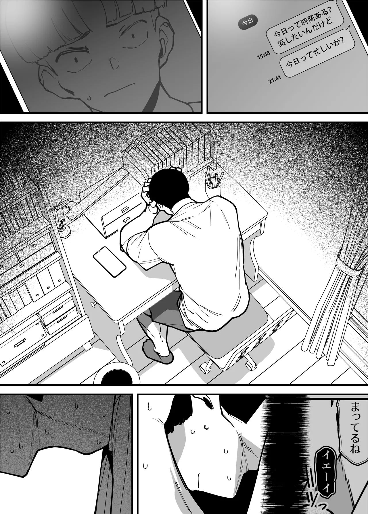 セフレの幼馴染みを知らないおっさんに寝盗られた話 バスケ部ちゃんは性欲が強すぎる外伝 Page.101