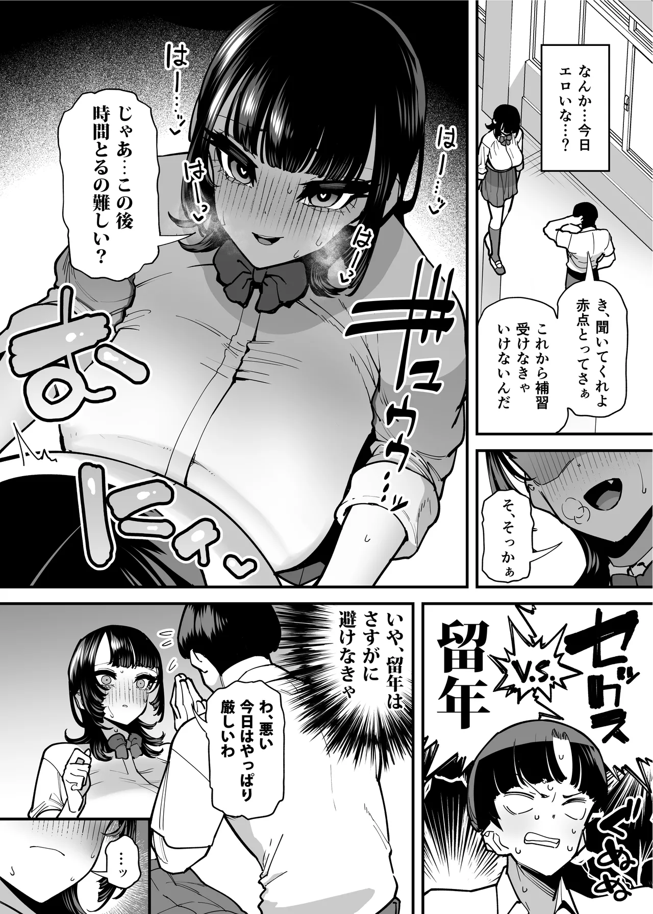 セフレの幼馴染みを知らないおっさんに寝盗られた話 バスケ部ちゃんは性欲が強すぎる外伝 Page.146