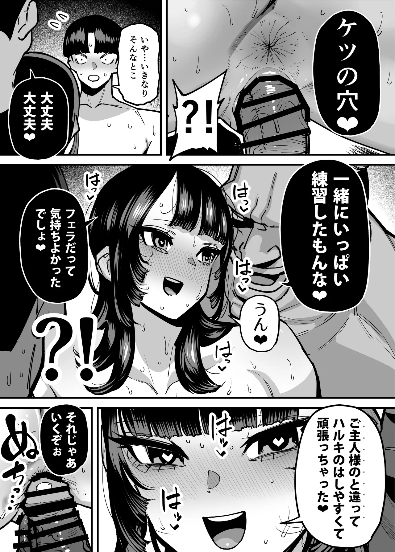 セフレの幼馴染みを知らないおっさんに寝盗られた話 バスケ部ちゃんは性欲が強すぎる外伝 Page.186