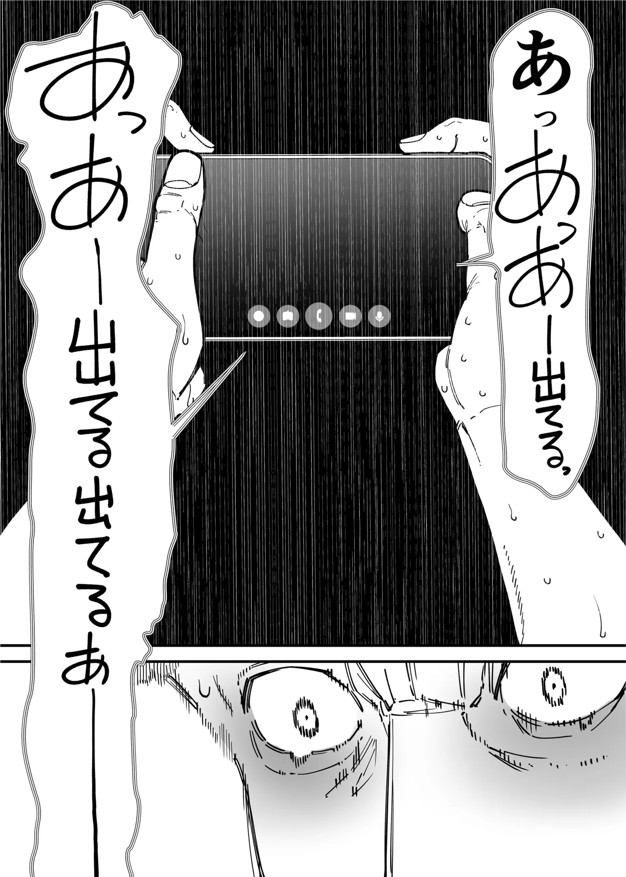 セフレの幼馴染みを知らないおっさんに寝盗られた話 バスケ部ちゃんは性欲が強すぎる外伝 Page.40
