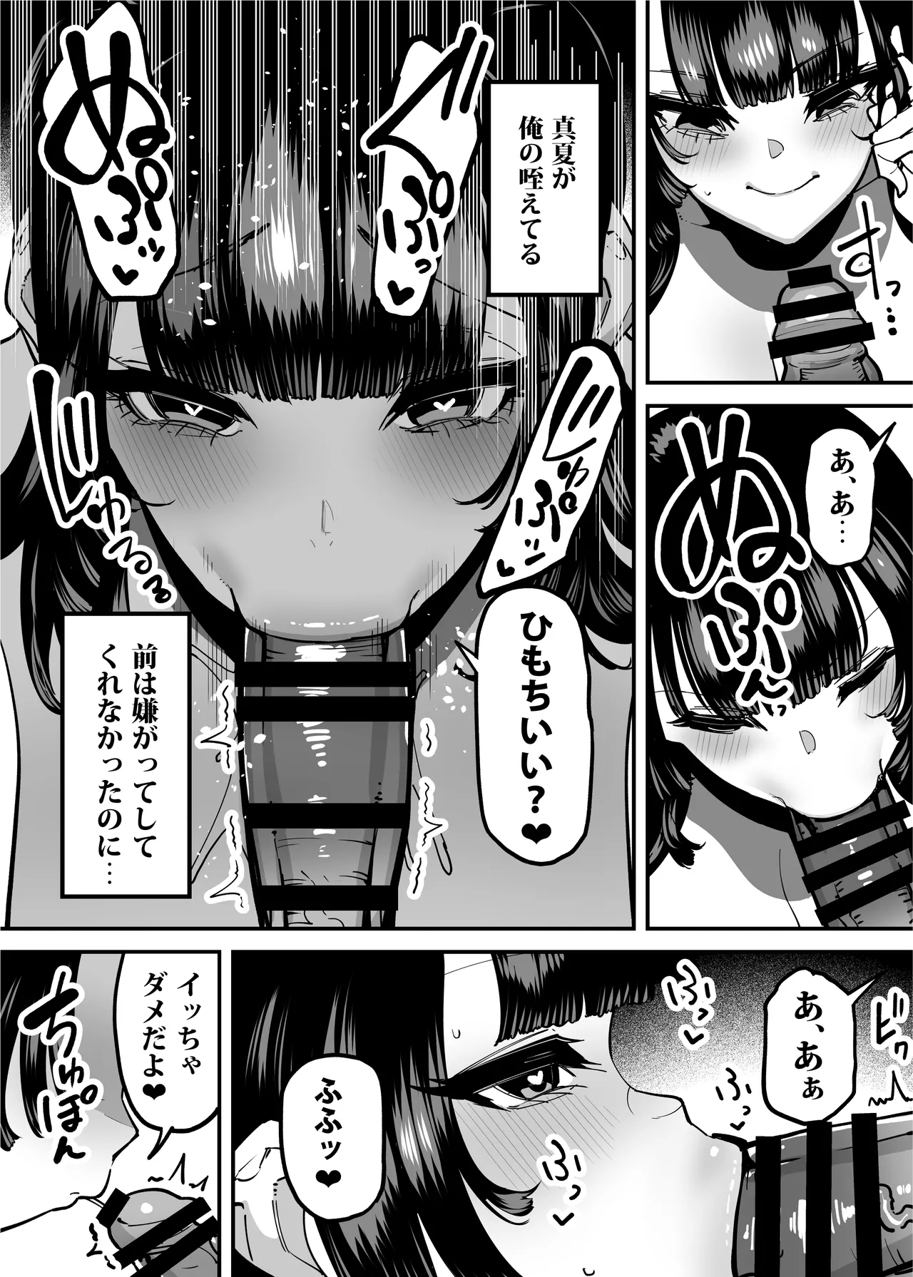 セフレの幼馴染みを知らないおっさんに寝盗られた話 バスケ部ちゃんは性欲が強すぎる外伝 Page.48