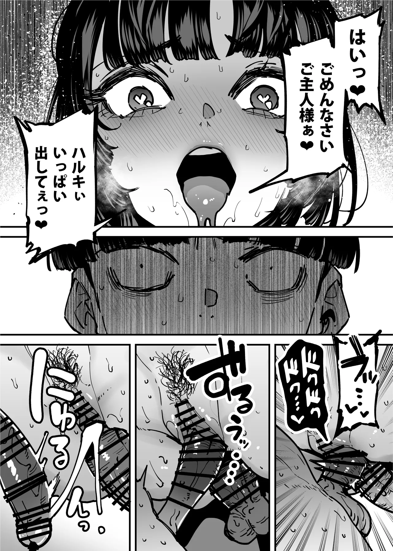セフレの幼馴染みを知らないおっさんに寝盗られた話 バスケ部ちゃんは性欲が強すぎる外伝 Page.56