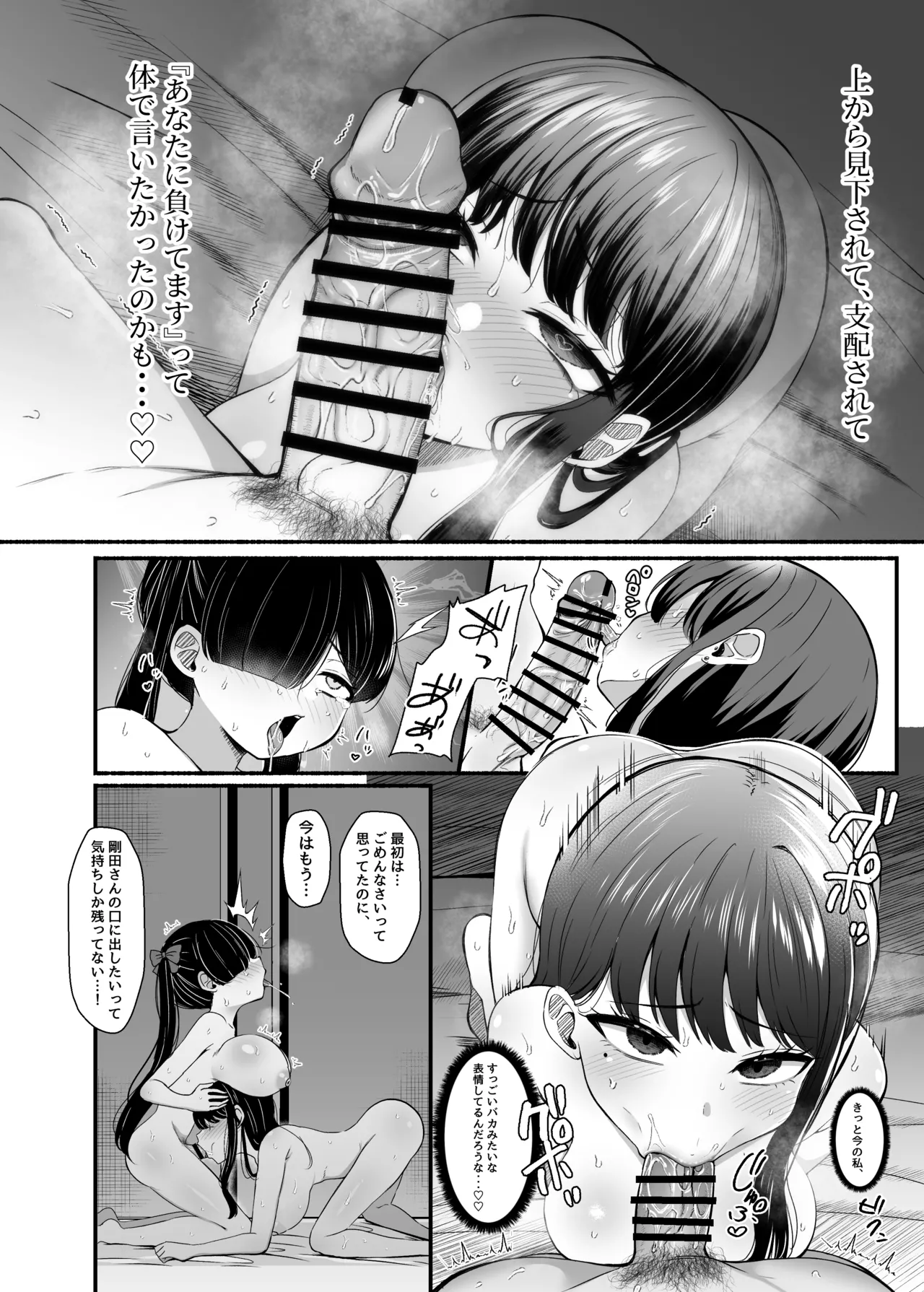 おちんぽ女子3人、夏コミ戦利品読みながらヌいてハメてまたヌいた。 Page.32