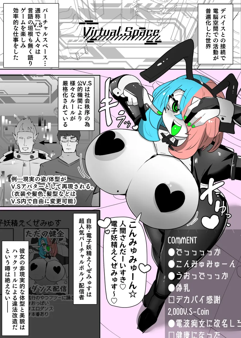 えくぜ☆おーばーらいと