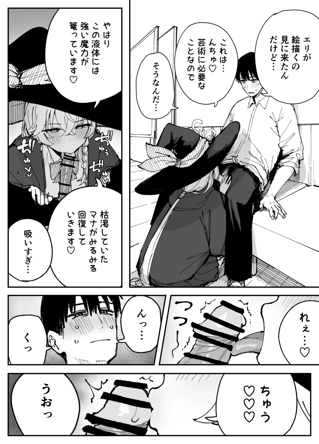エリ