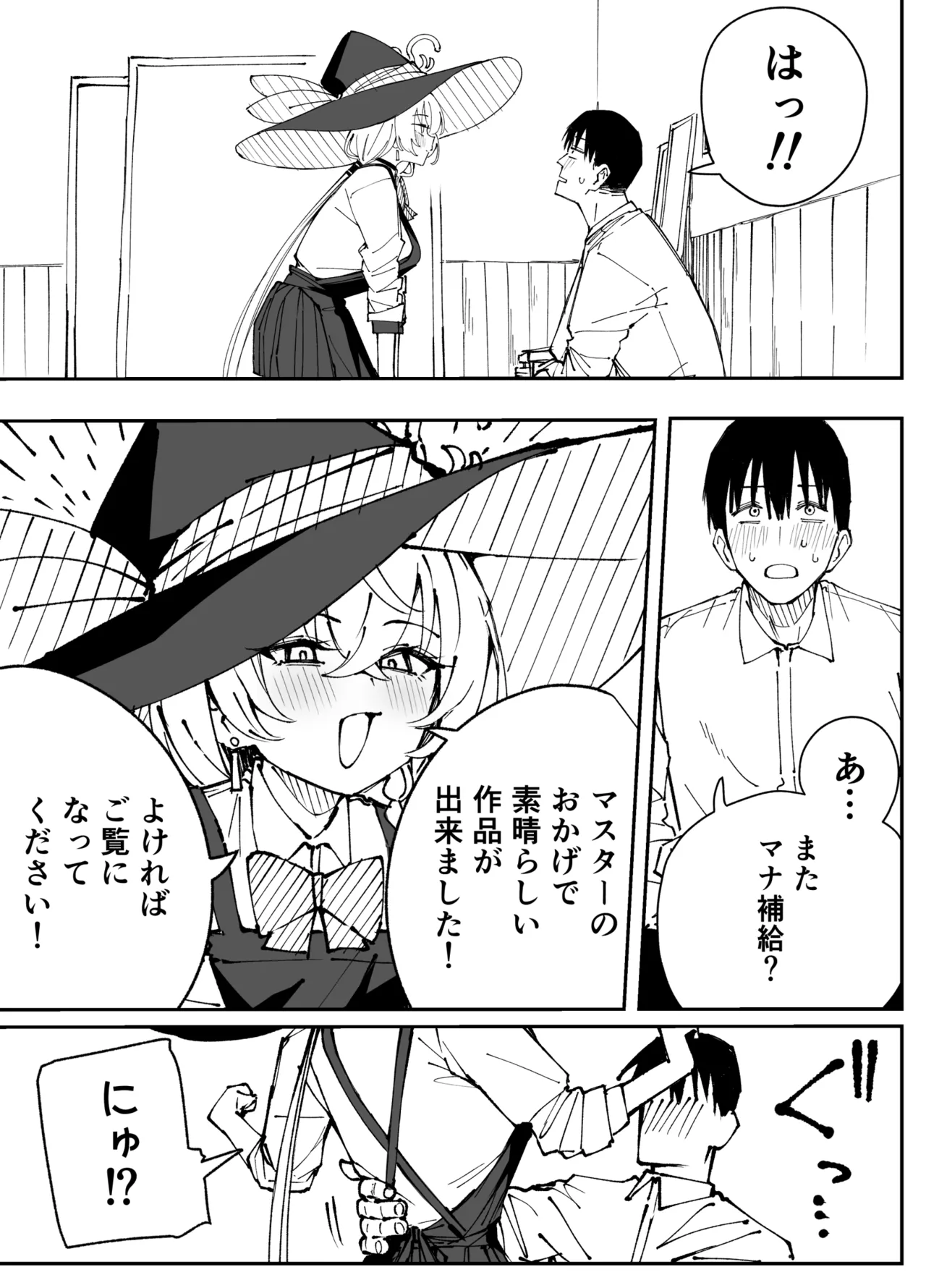 エリ Page.16