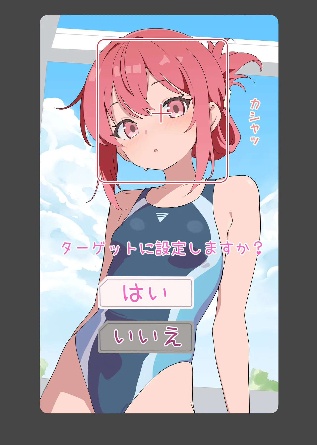 MC・操りカルタ『せ：センパイ、コソコソとナニしてるんすか？』 Page.2