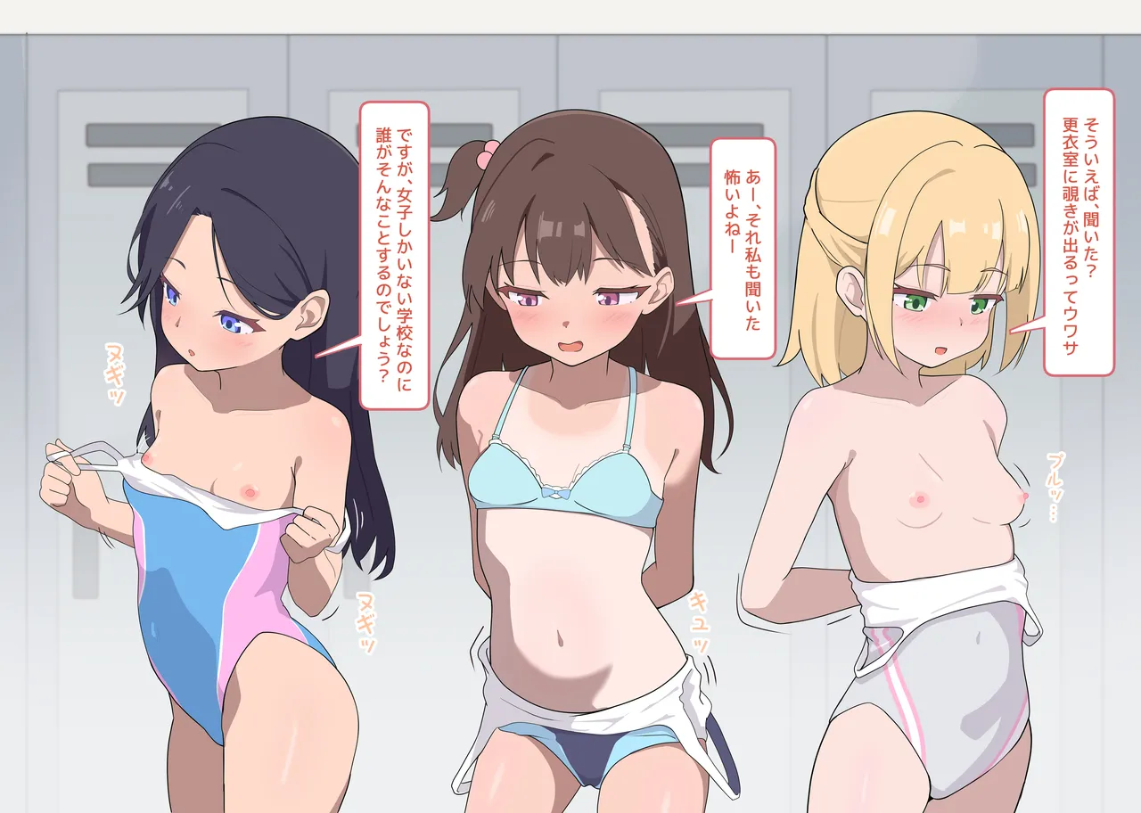 MC・操りカルタ『せ：センパイ、コソコソとナニしてるんすか？』 Page.7