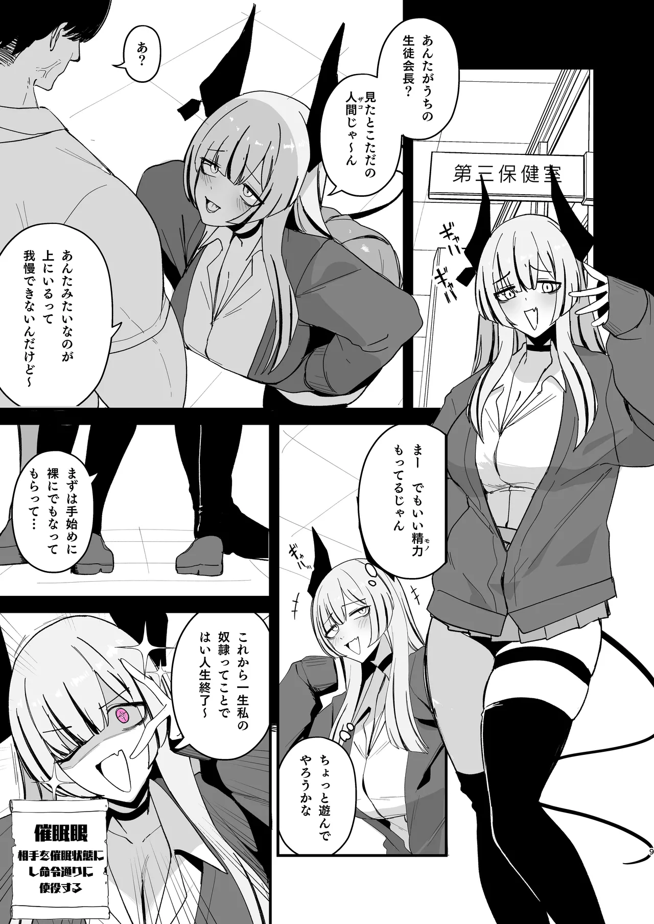 202509回見た展開