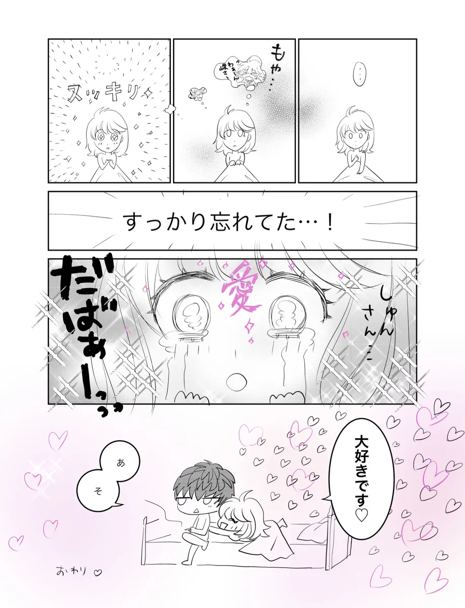 A book of extremely rough sketches/Please, Shun-san![stand my heroes ) Page.24