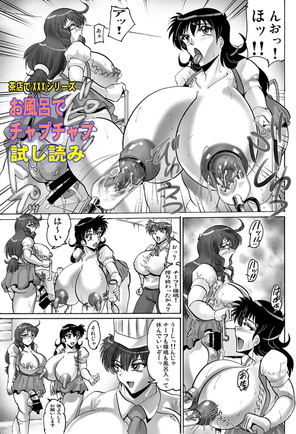 トイレでぶるぶる Page.25