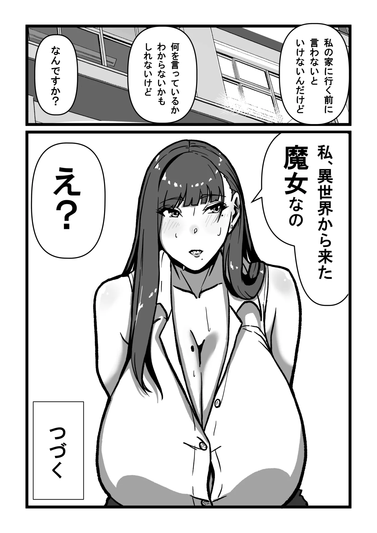 先生とセンセイ 総集編 Page.38