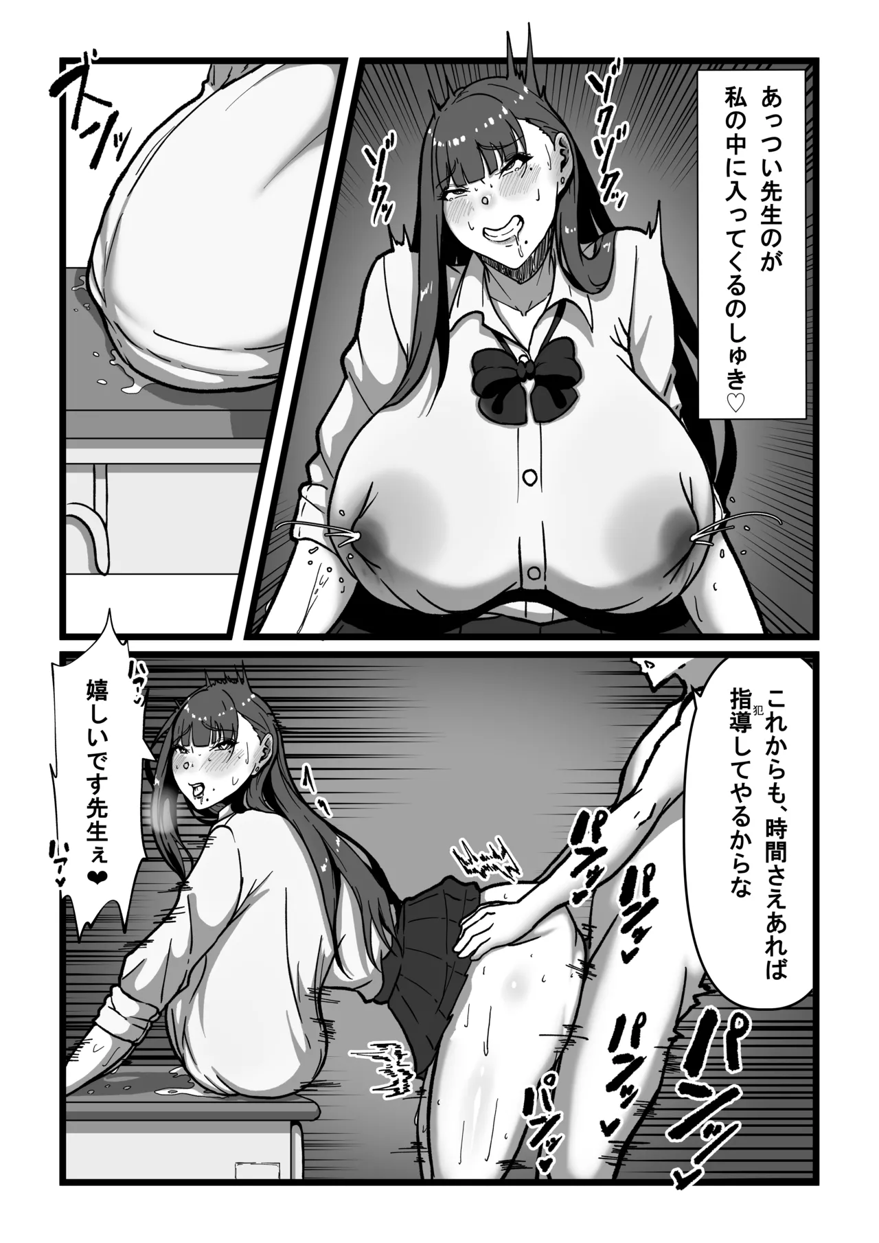 先生とセンセイ 総集編 Page.62