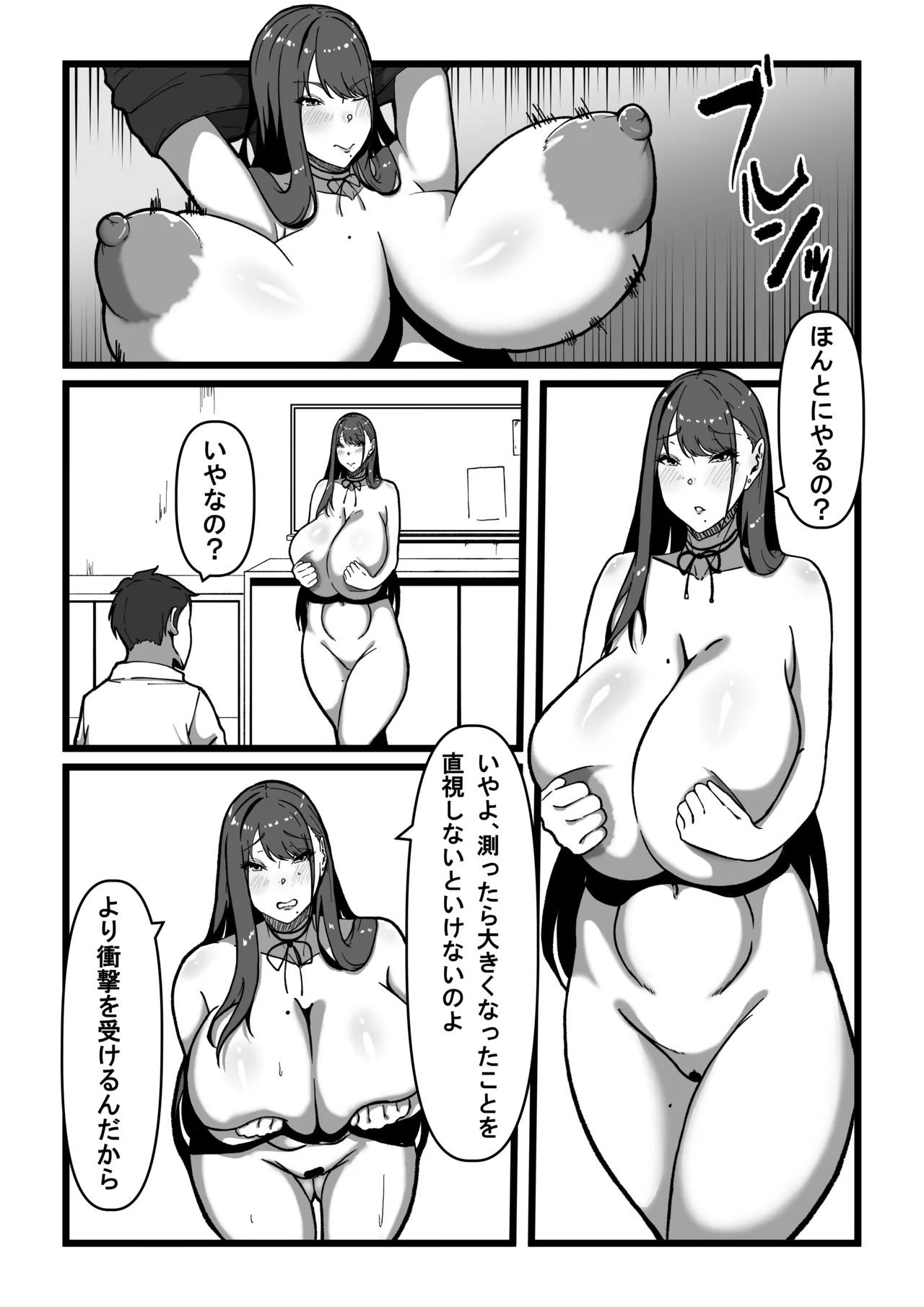 先生とセンセイ 総集編 Page.86