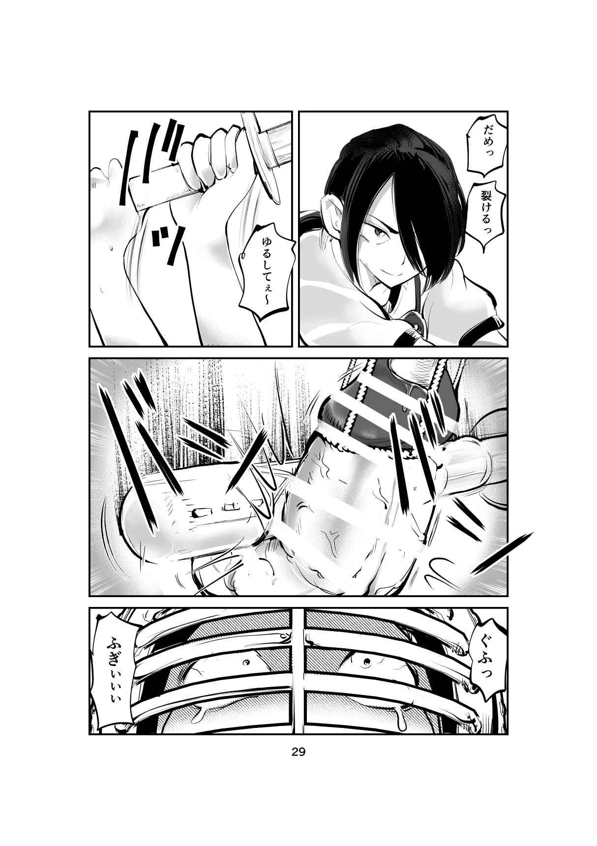ハレンチ・チン責め学園 Page.29