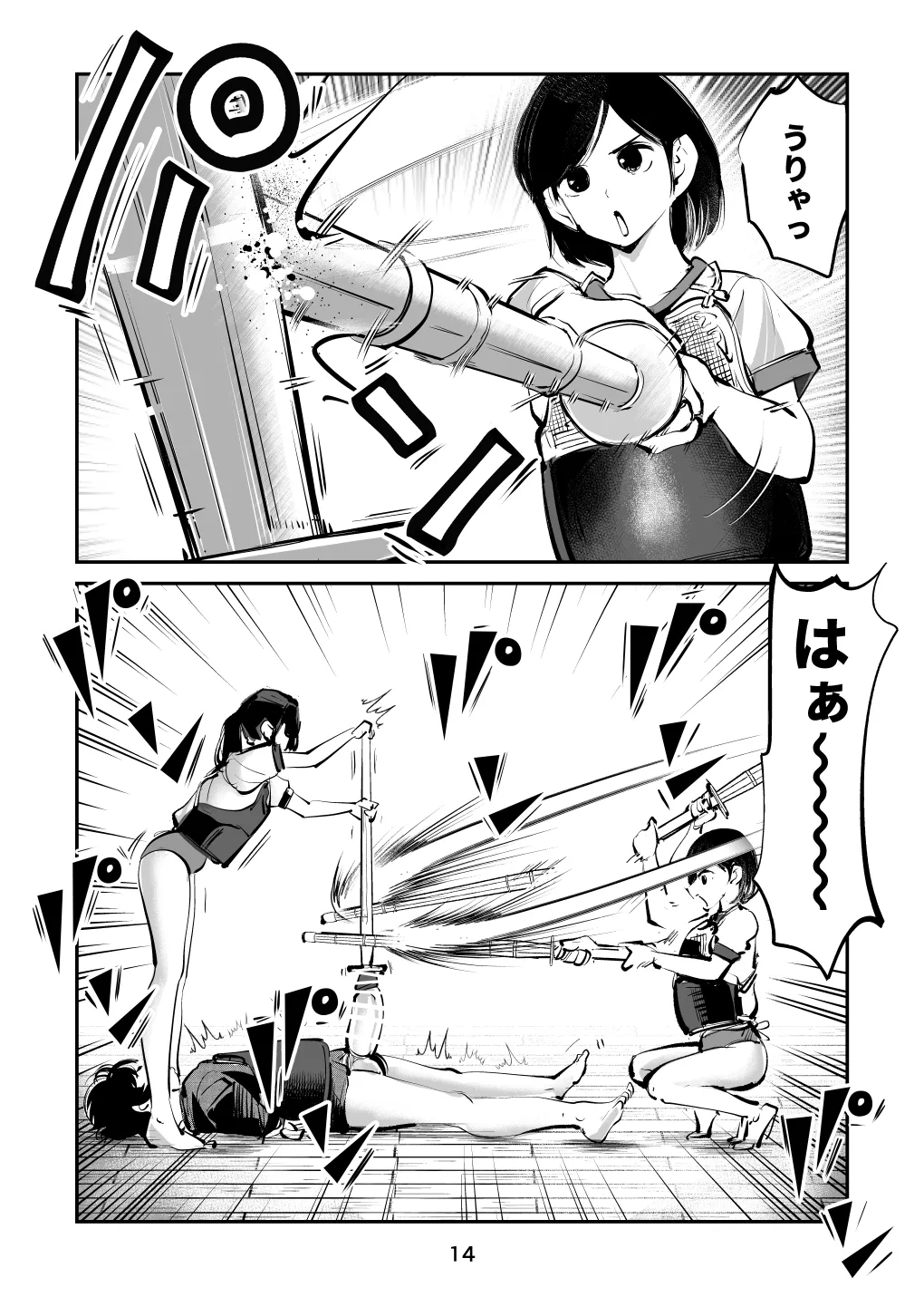 ハレンチ・チン責め学園 Page.46