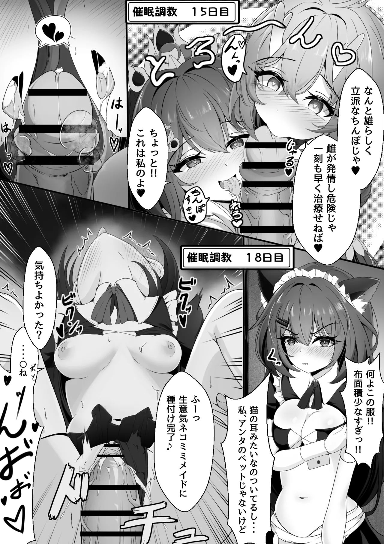 生意気だった雲璃ちゃん Page.12