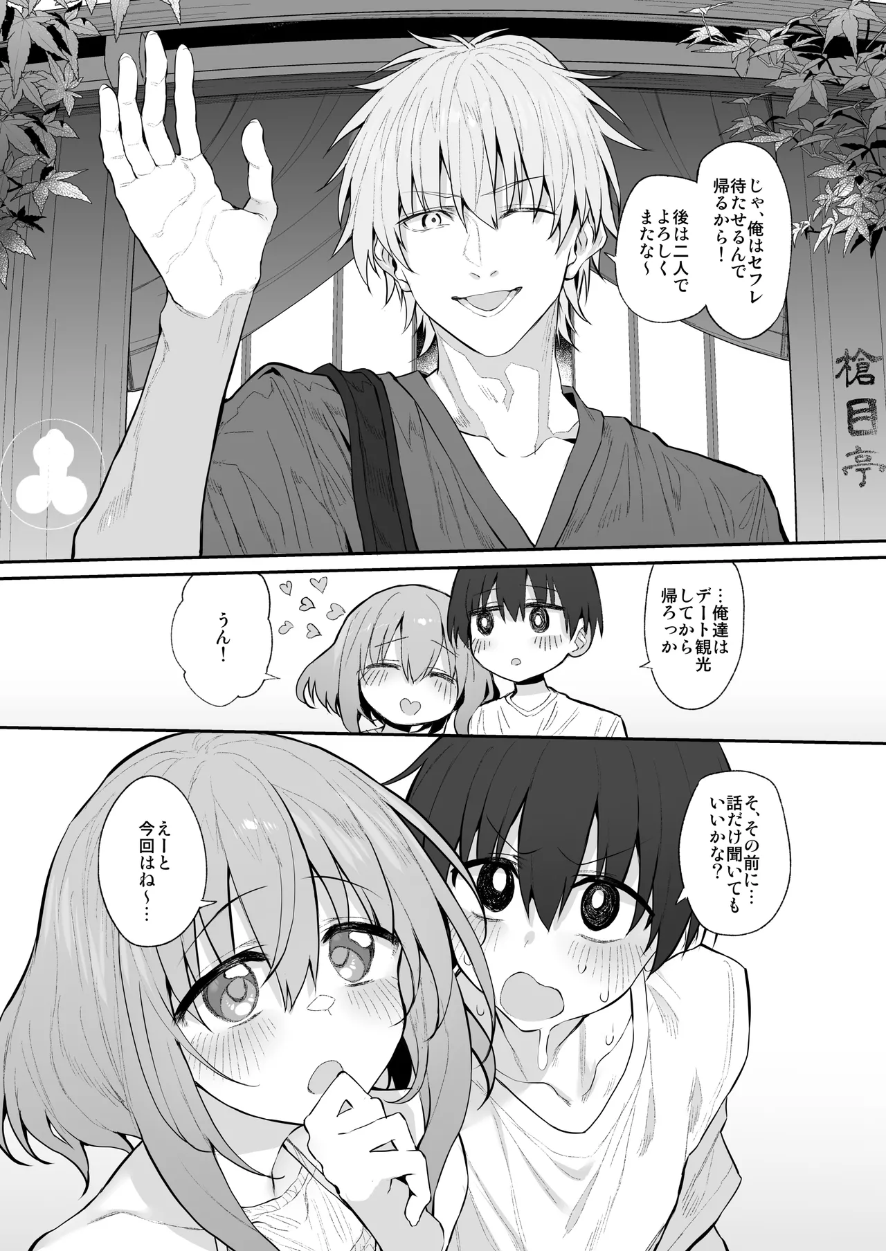 Marked-girls Origin Collection Vol.3 Page.115
