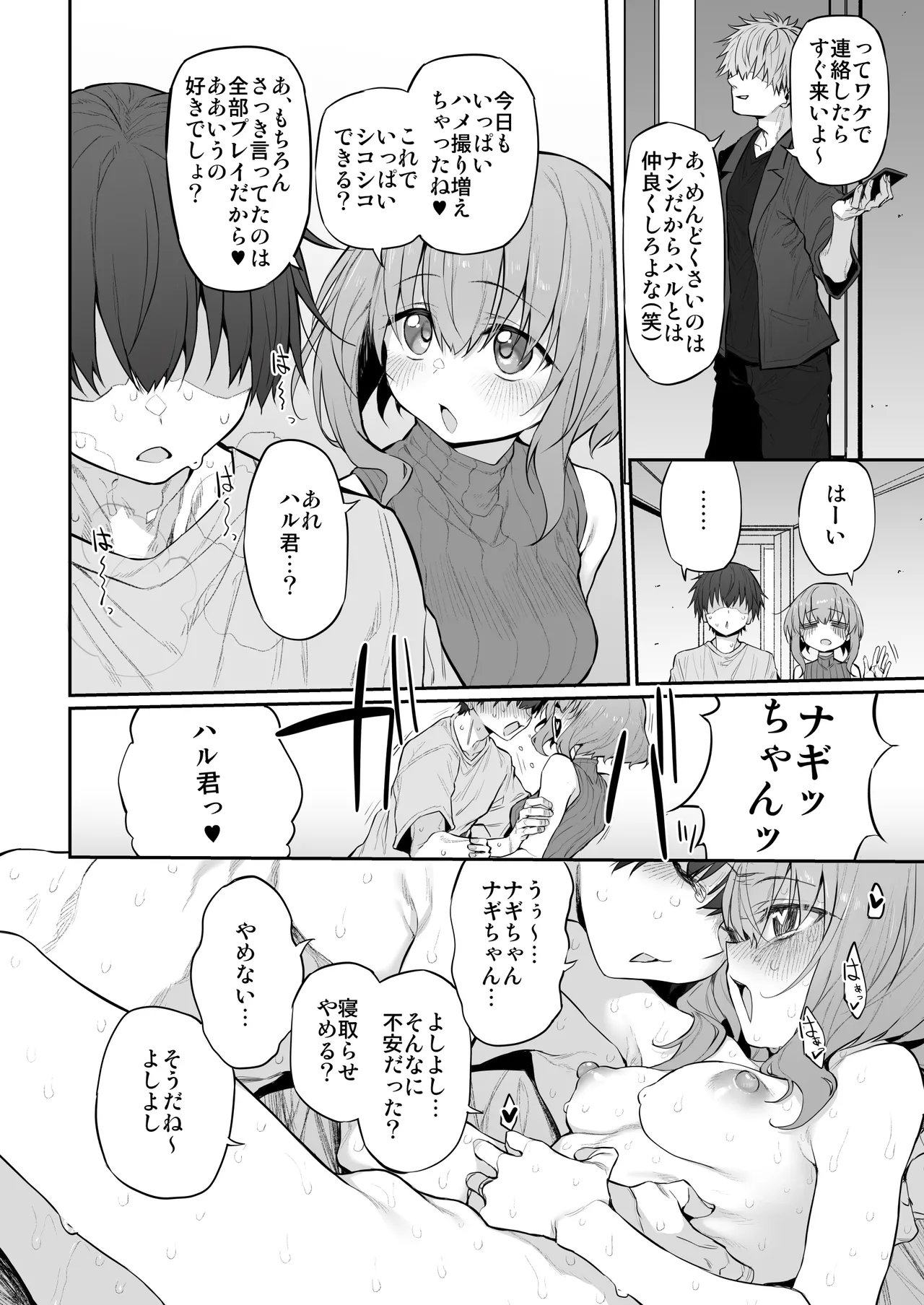 Marked-girls Origin Collection Vol.3 Page.24