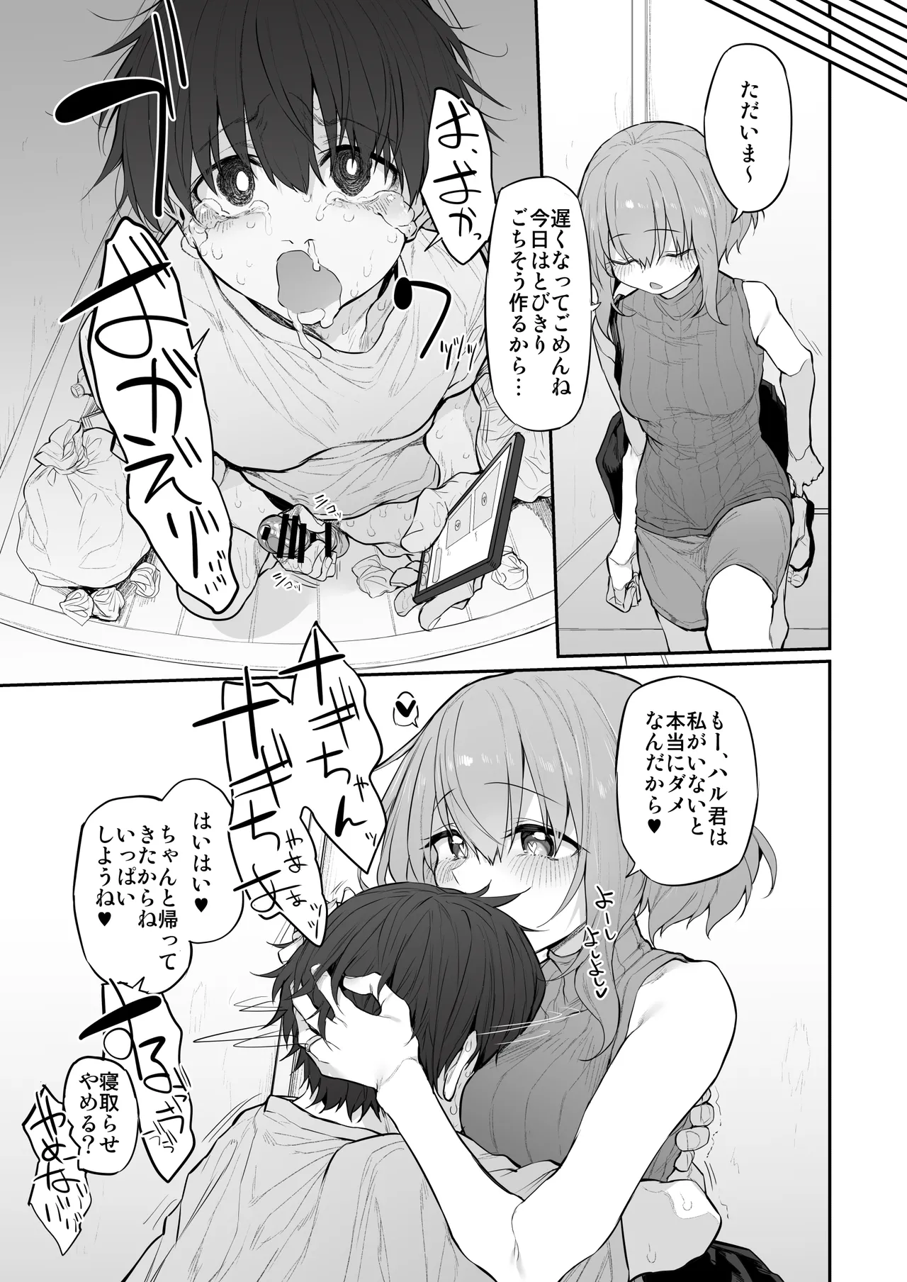 Marked-girls Origin Collection Vol.3 Page.27