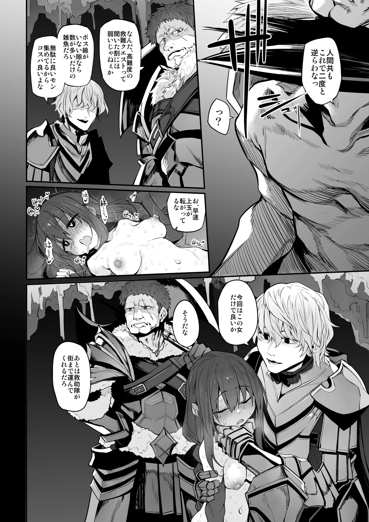 Marked-girls Origin Collection Vol.3 Page.40