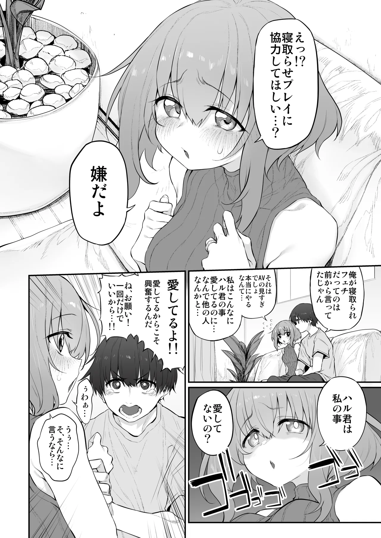 Marked-girls Origin Collection Vol.3 Page.6