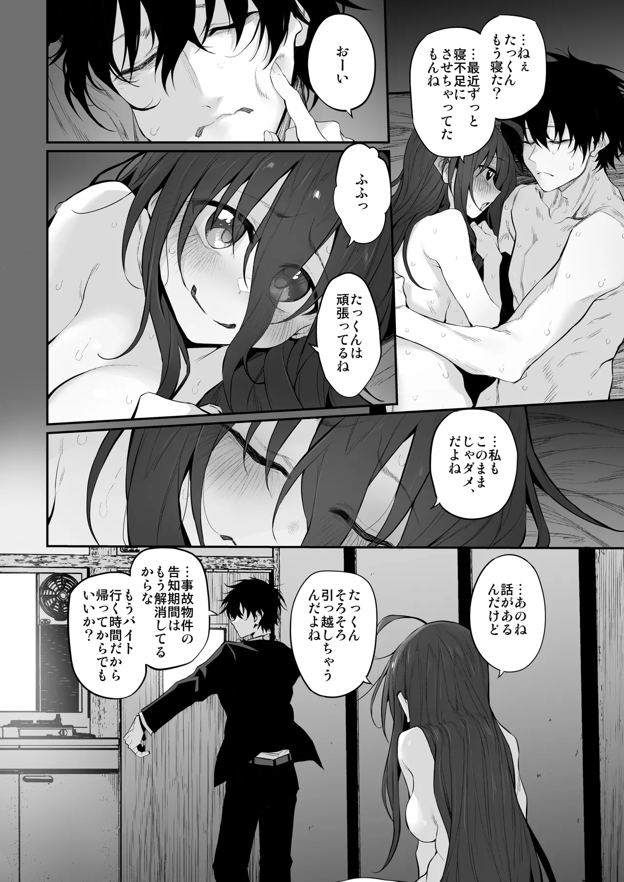 Marked-girls Origin Collection Vol.3 Page.64