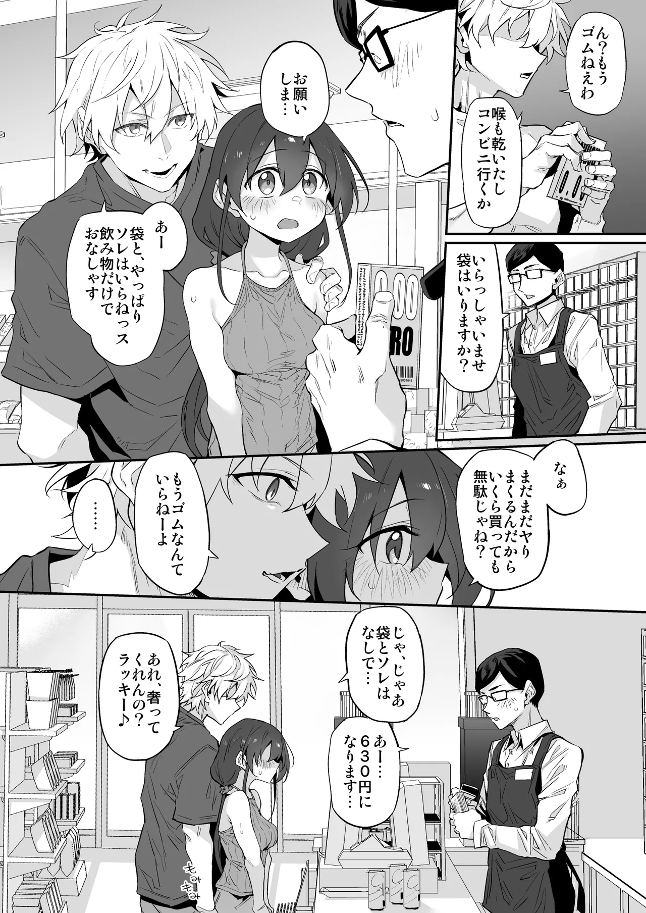 Marked-girls Origin Collection Vol.3 Page.90